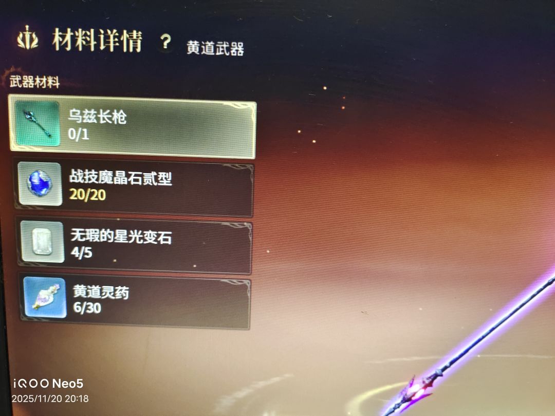 黄道武器怎么有bug! 1