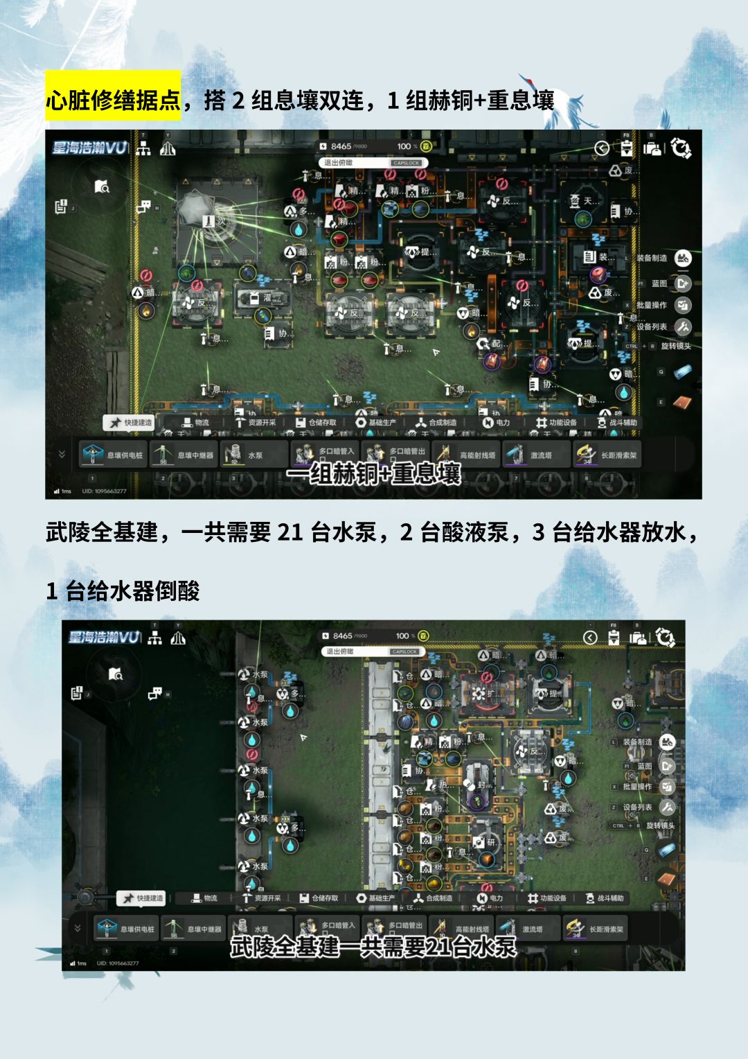 至尊产能❗️武陵全基建优化方案DLC/试验园区 3