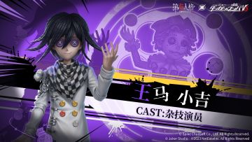 超高中级的总统，
那“谎言”背后是……
杂技演员奇珍时装-王马小吉，
可通过联动精华获取。
#第五人格IP联动##第五人格×枪弹辩驳#