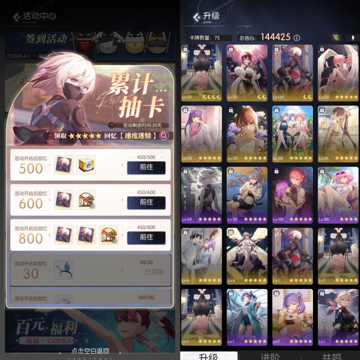 零氪萌新9天抽卡现状截图