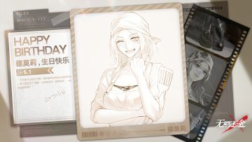 【MBCC生日会】丨「德莫莉」生日快乐