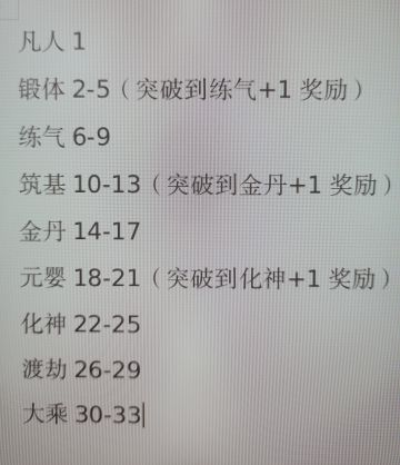 境界表/噬魂夺舍刀，2分钟攻略