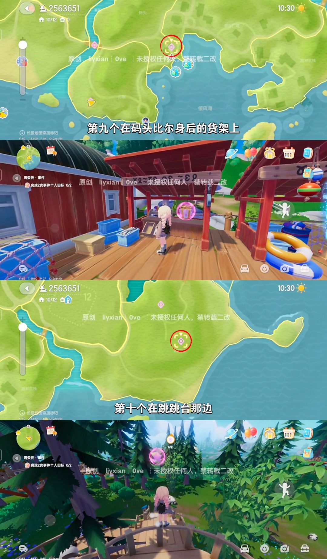 【心动小镇】 （9.20-9.26）本周15个泡泡 6