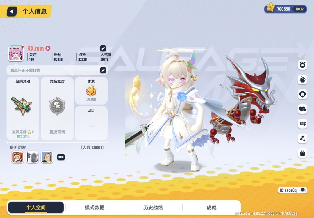 70万了 养号不易截图