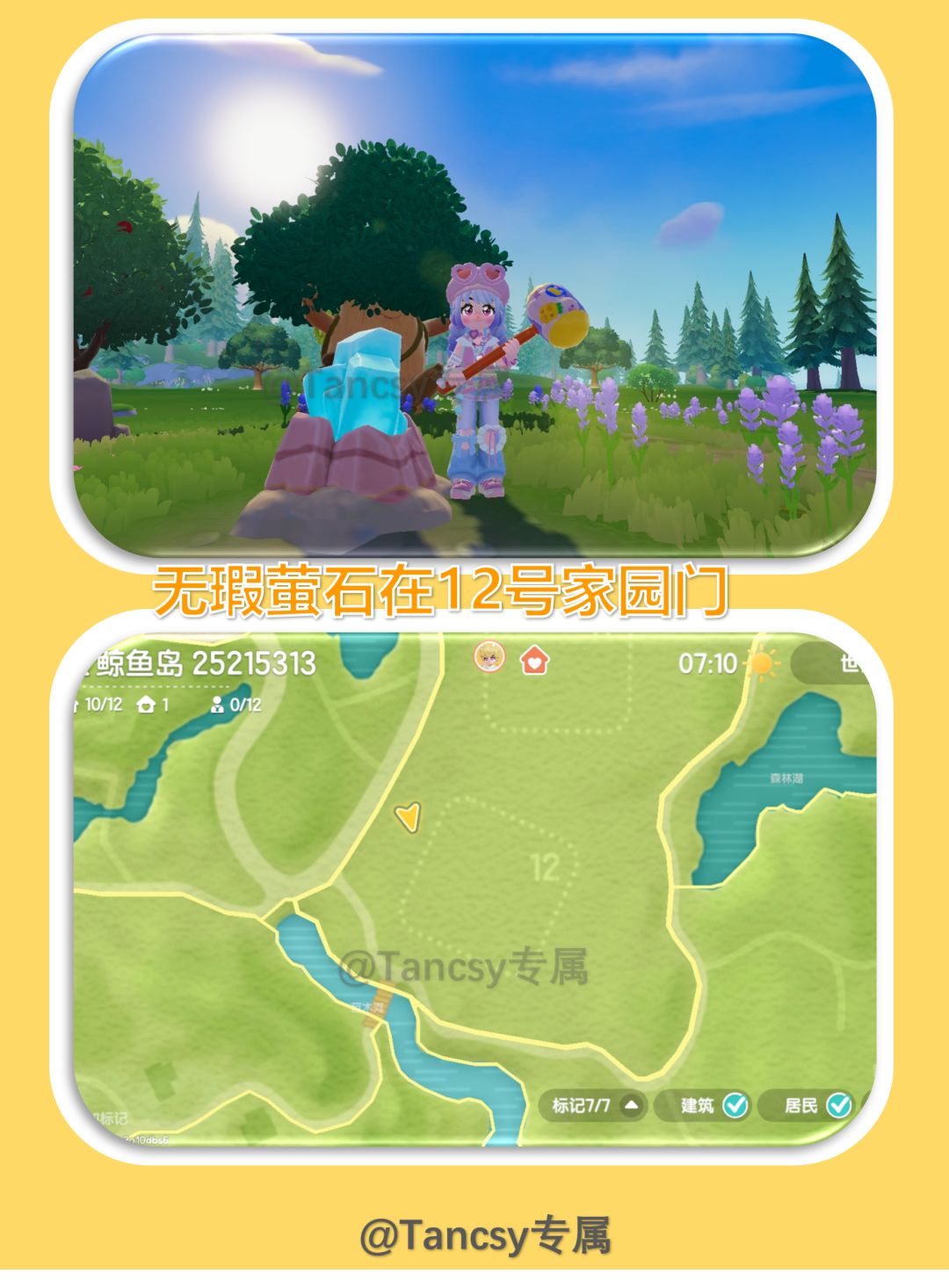 📅家人们，8.27 的资源点位整理好了！ 2
