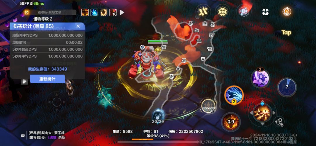无限破击流罗莎（盾娘）调整及思路截图