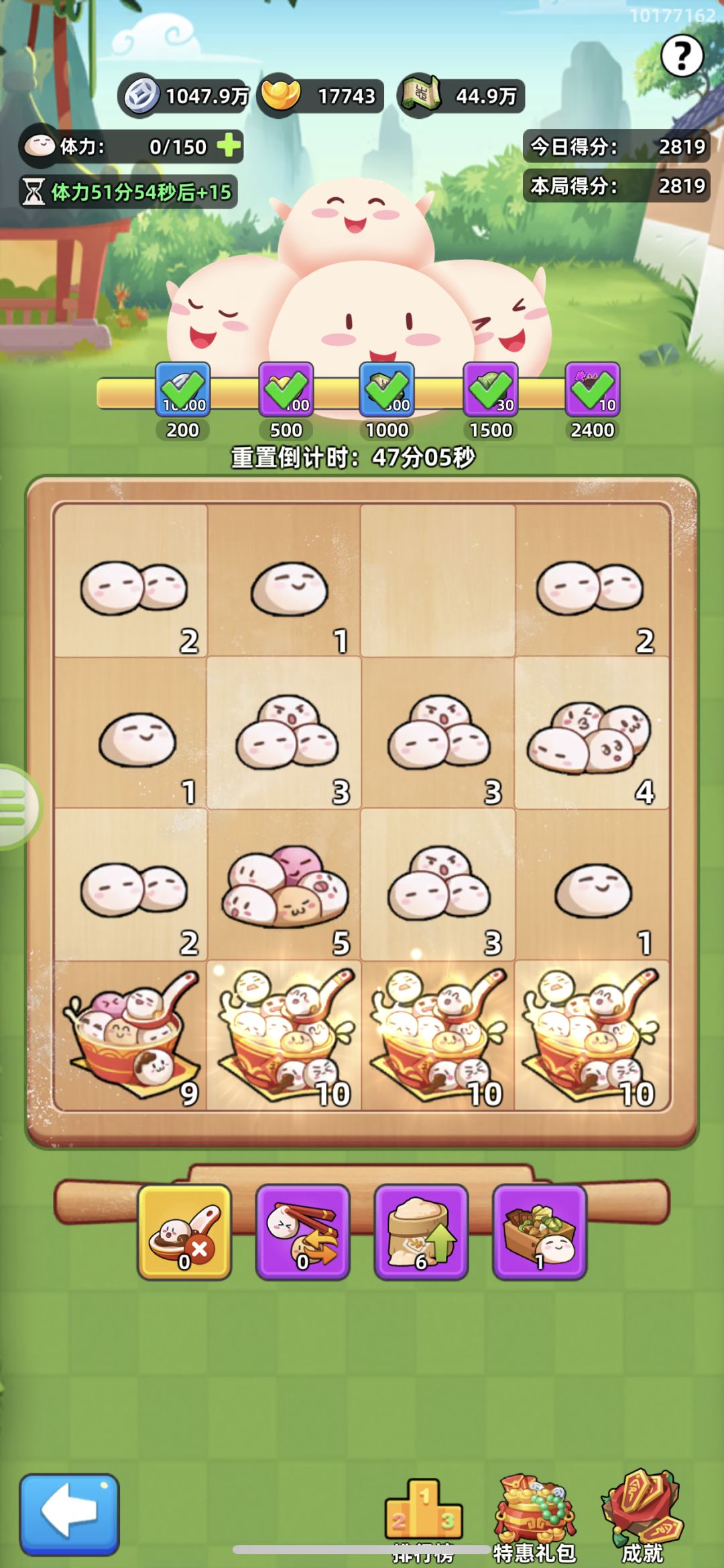 三个10 1