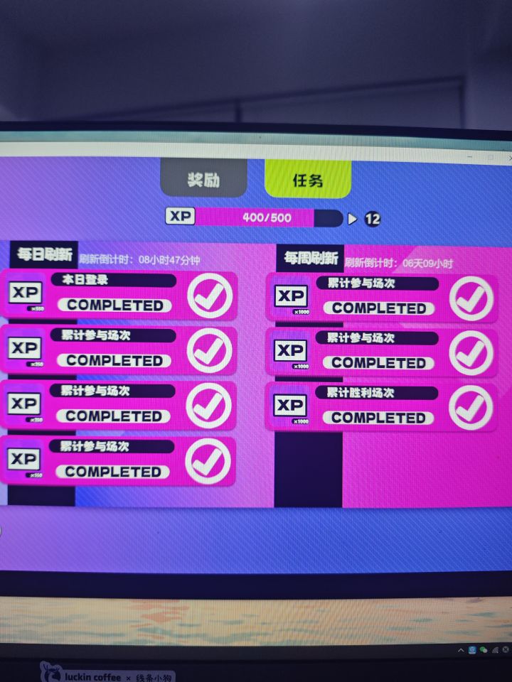 不是 我凌晨4点之前打完的怎么吞我任务截图