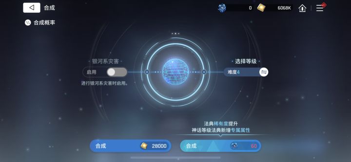 第一个法典没打完就退出来了所以没奖励，所以我怎么搓出第二个法典[表情_微笑]截图