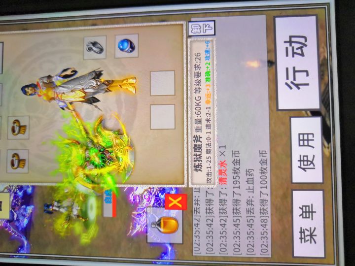 这是啥截图