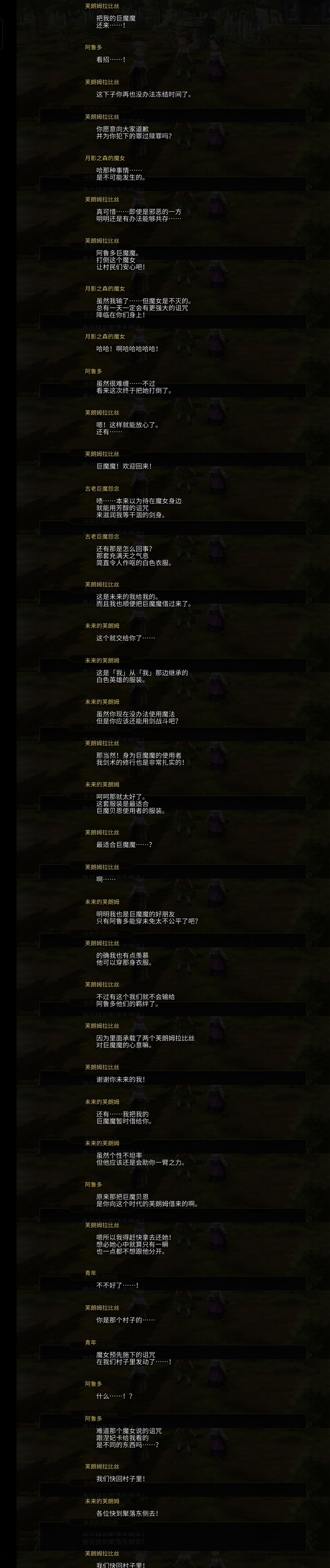 ES芙朗姆拉比丝(光辉之剑)剧情观后感 11
