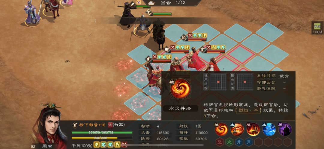 周瑜?猜一手下期无双是周瑜? 2