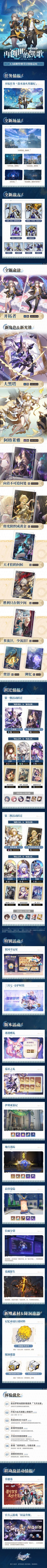 《崩坏：星穹铁道》3.0前瞻内容一览