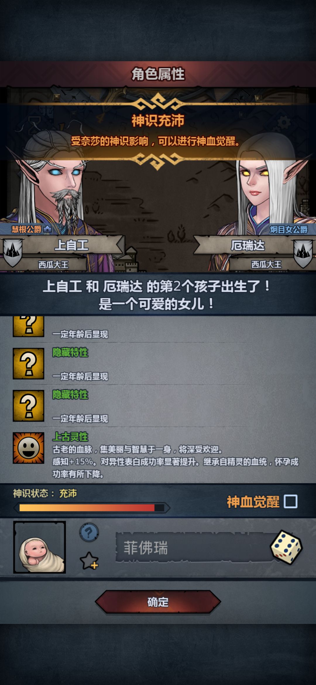 4s的单上古可以当神子吗 2