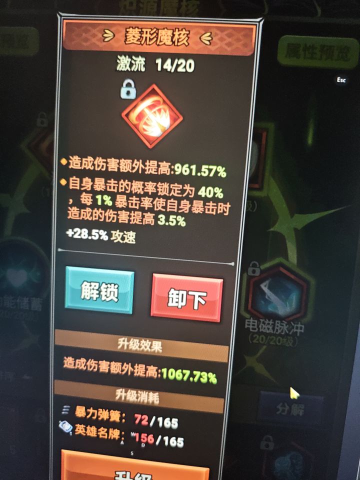 谁研究的翠峰爆伤流,伤害不升反降截图