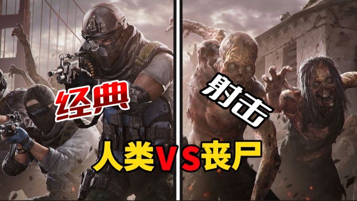 《僵尸前线3D》上线！经典站桩射击+情怀，碎片时间爽到尖叫截图
