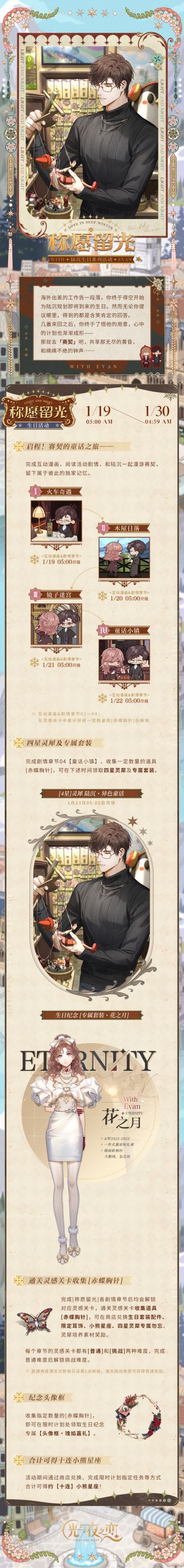 称愿留光 | 陆沉生日系列活动