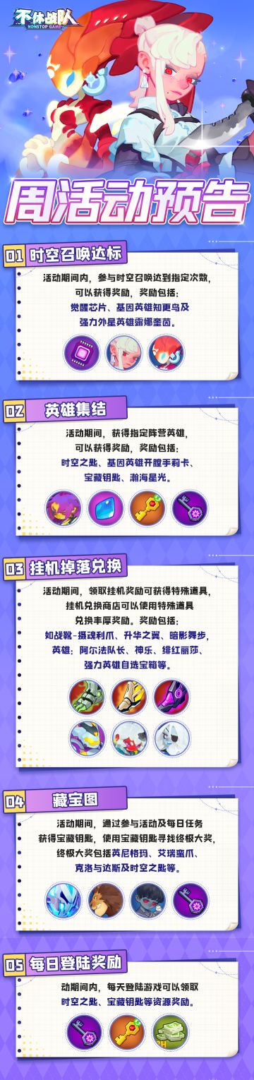 1.6周活动预告（服务器范围：1~879）