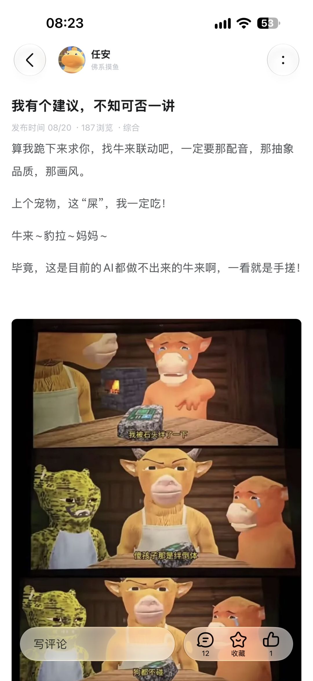 这谁绷得住 2