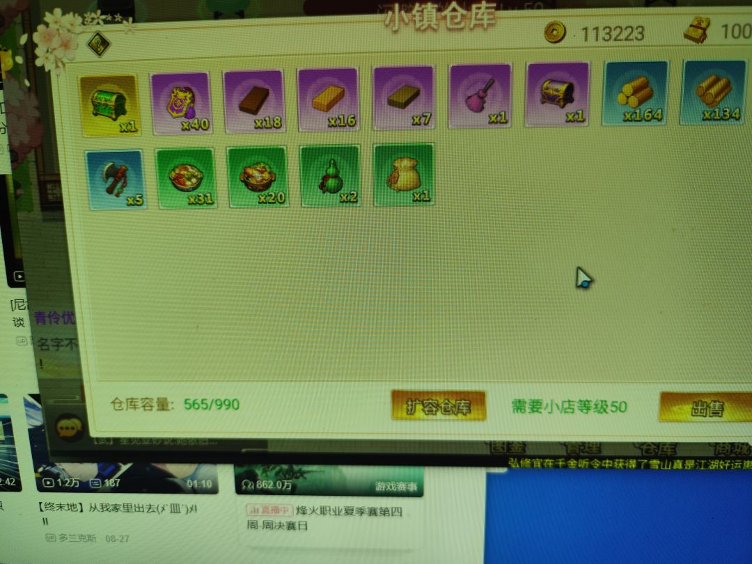 小镇招待奖励被吞了啊 2