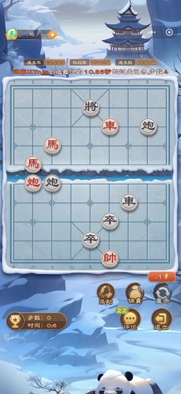 《全民象棋》2025年7月24日每日残局攻略