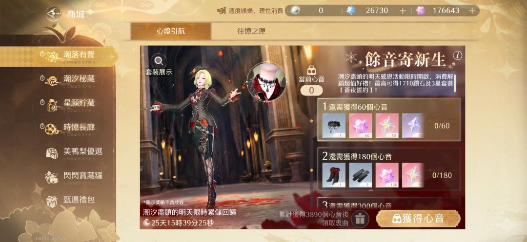 2.6《这样氪金最划算》截图