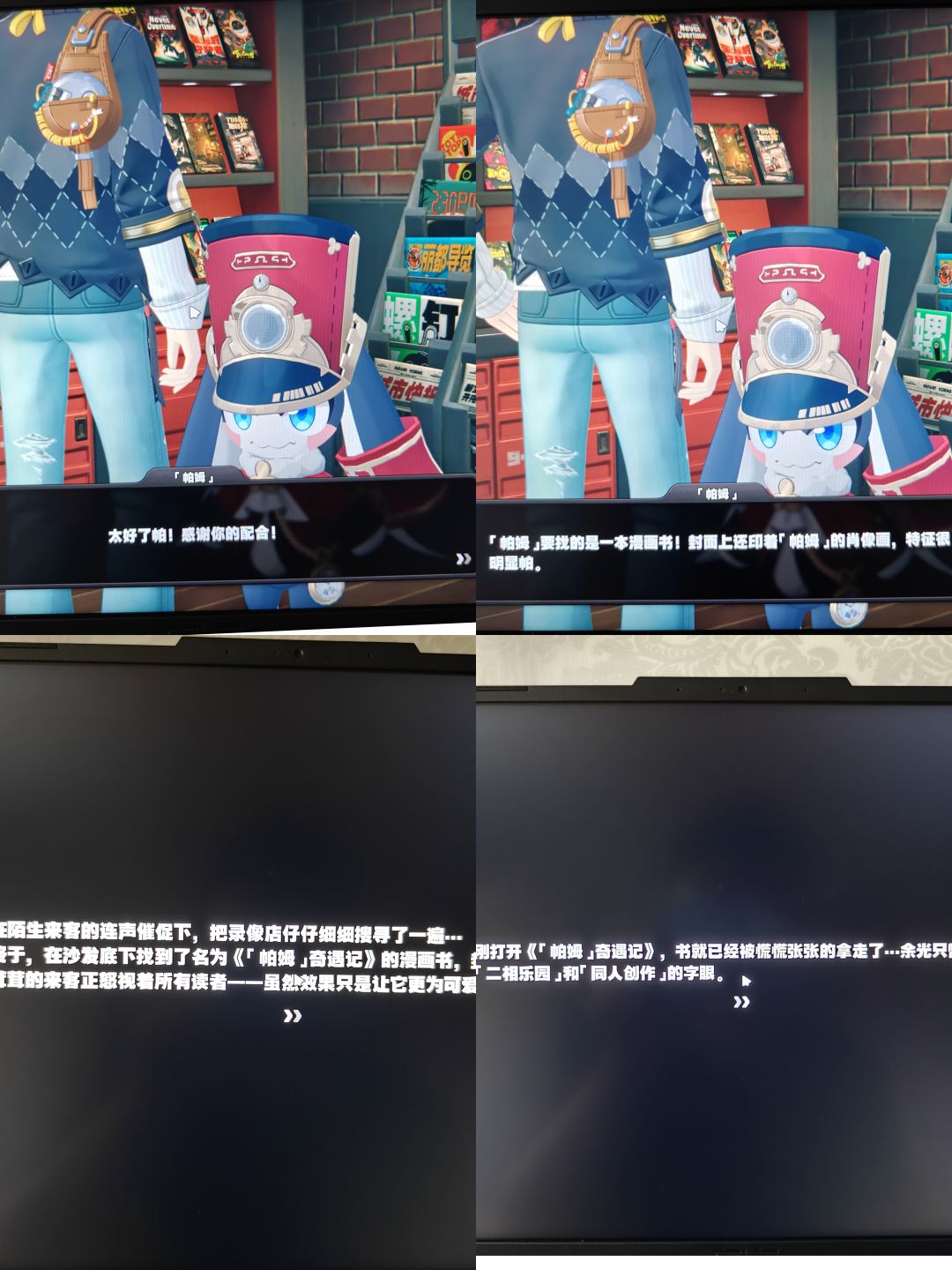 我去真在录像店里见到帕姆了 3