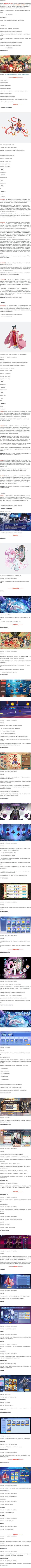 奥拉星手游全新联动版本【神火降星】7月31日上线！