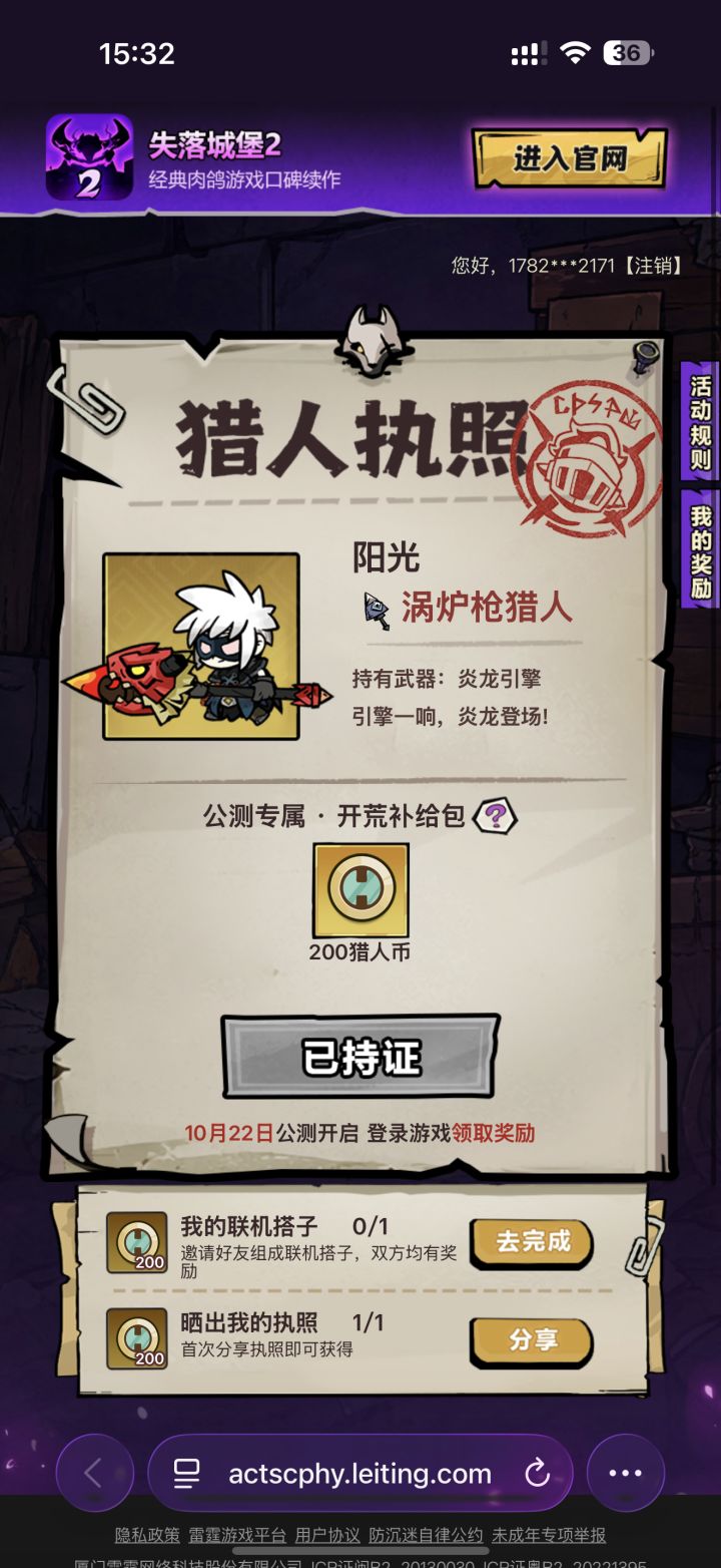 分享截图