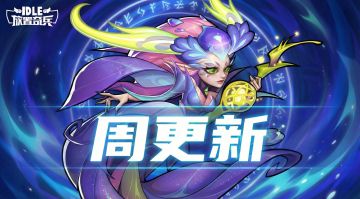 豪礼乐相迎开启，快来看看有什么惊喜宝物吧~