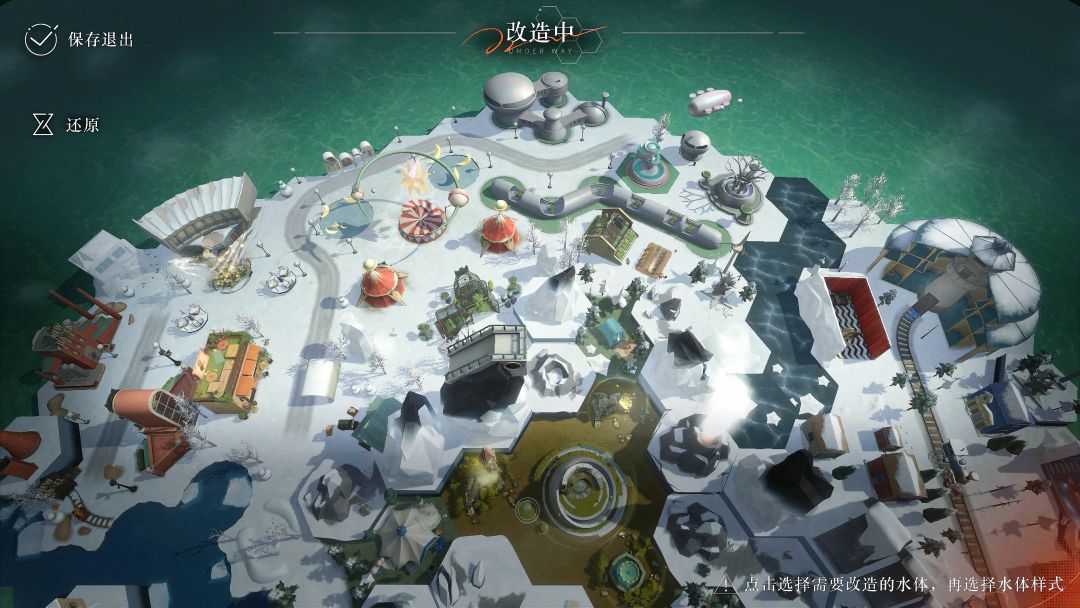 雪地荒原方案分享 3