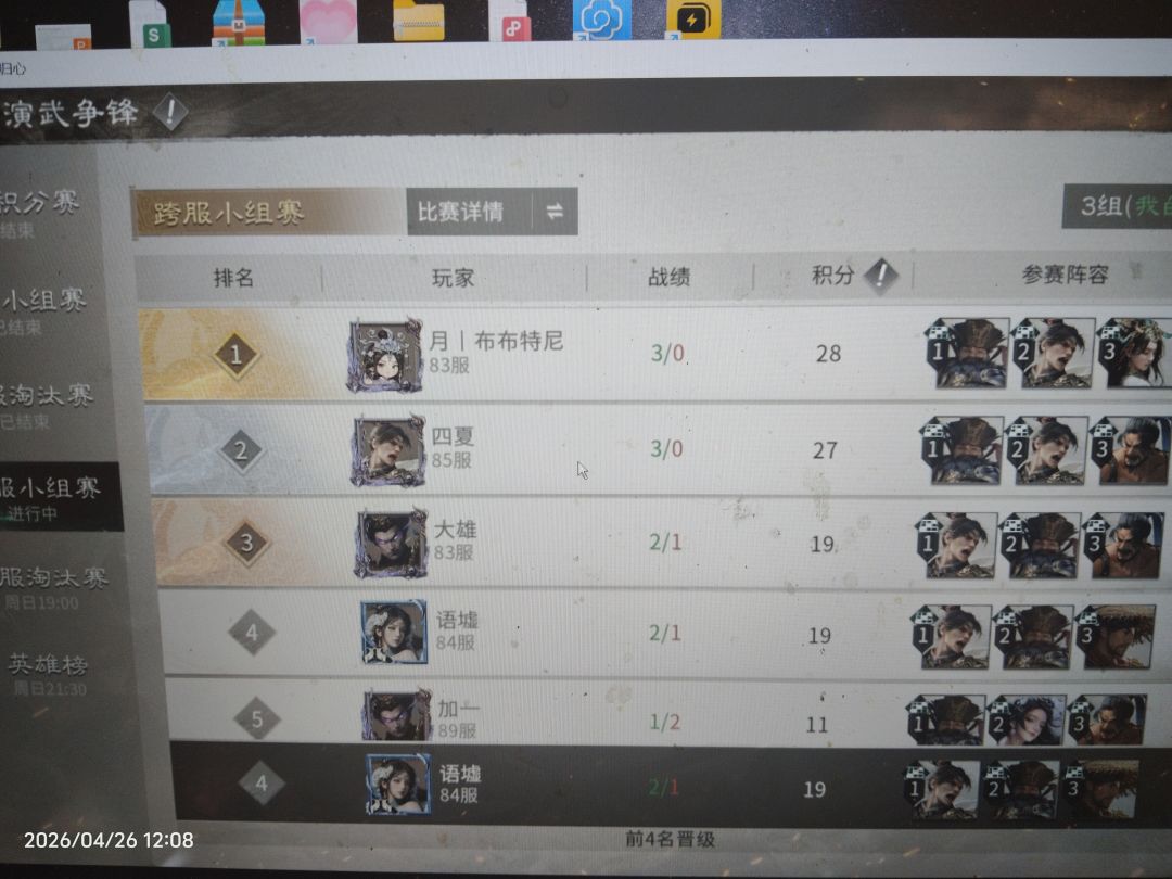 演武争锋跨服保送???? 1