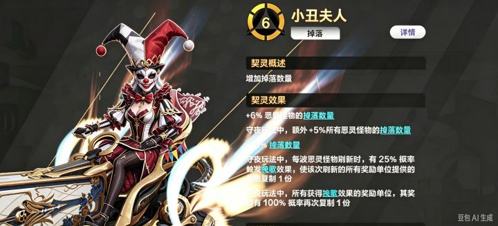 背刺会迟到不会缺席截图
