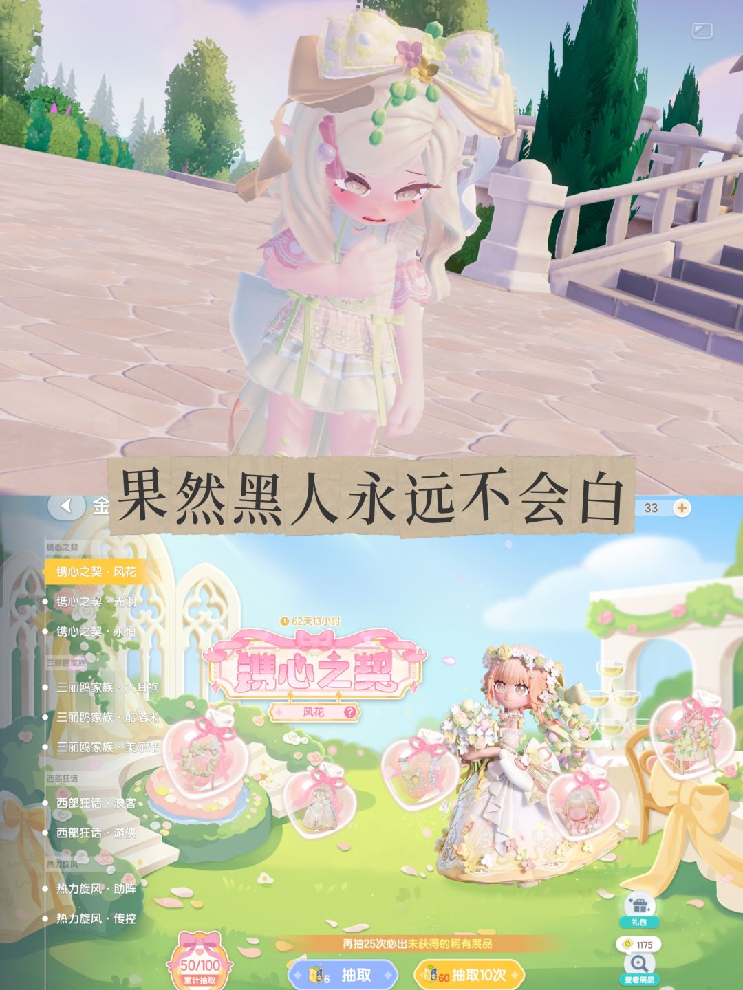 心动小镇新展演50抽试水结果 2