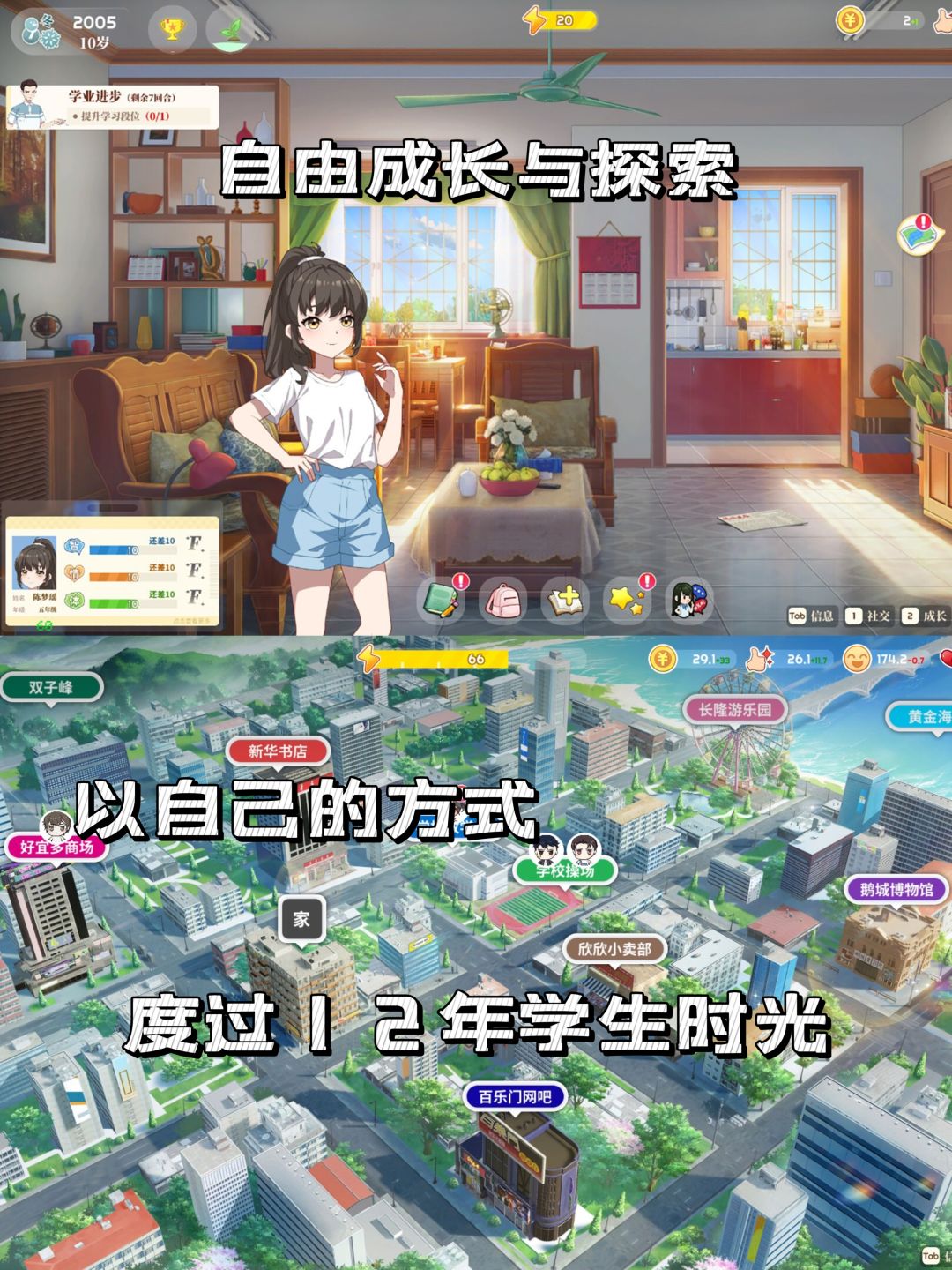 《学生时代》｜你会重启什么样的人生⁉️ 3