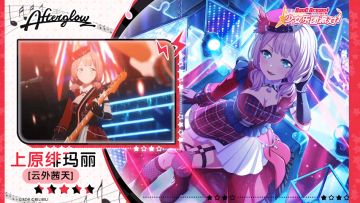 【上原绯玛丽——云外茜天】3D演出服装展示