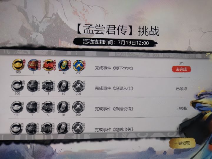 这个怎么触发截图