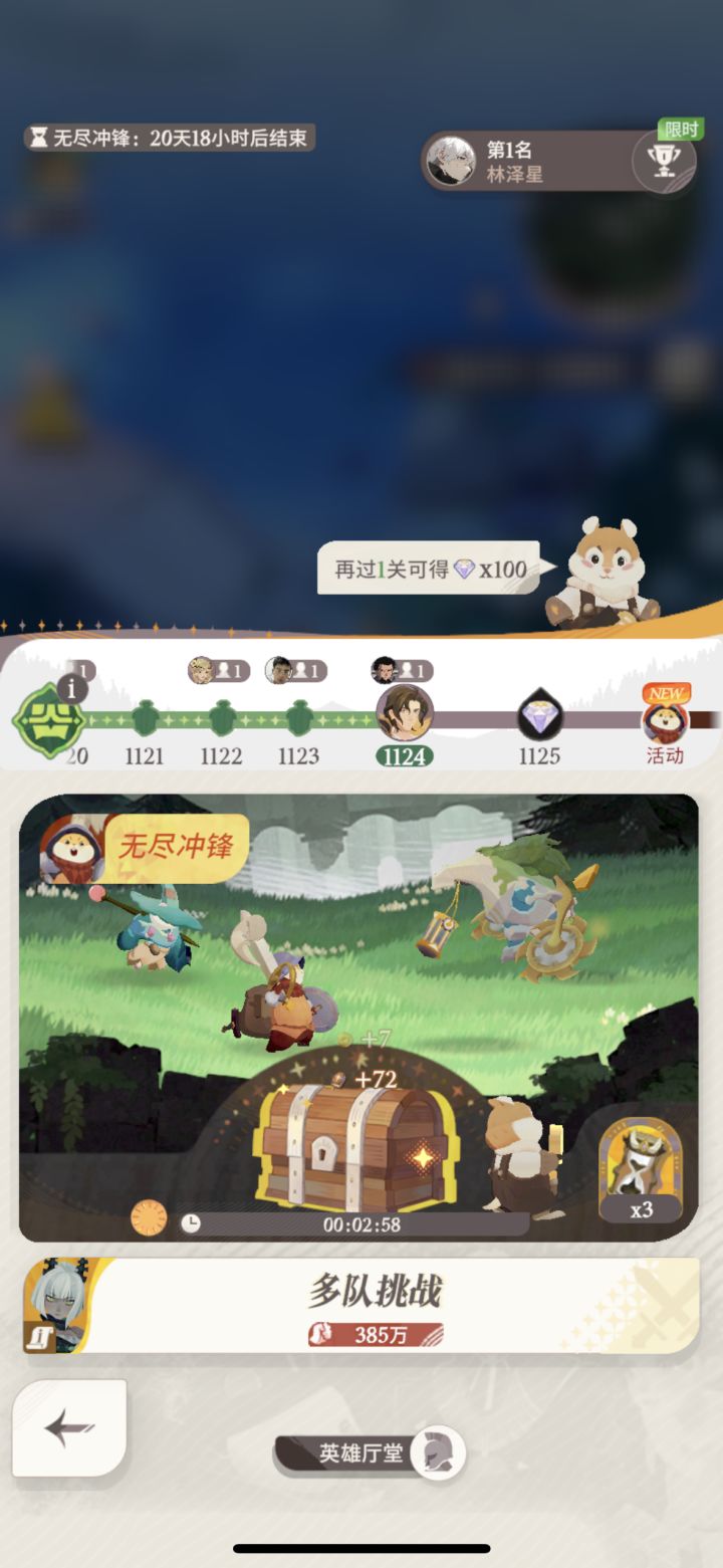 0氪黑大姐也来到了1124,绿雪哥们在哪里?截图