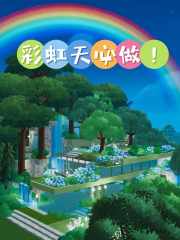 彩虹天必做🌈除了肝，还有…（附朵朵位置）