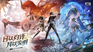鸣潮版本前瞻 | 2.6版本「日以灼锋，月以流明」8月28日即将更新