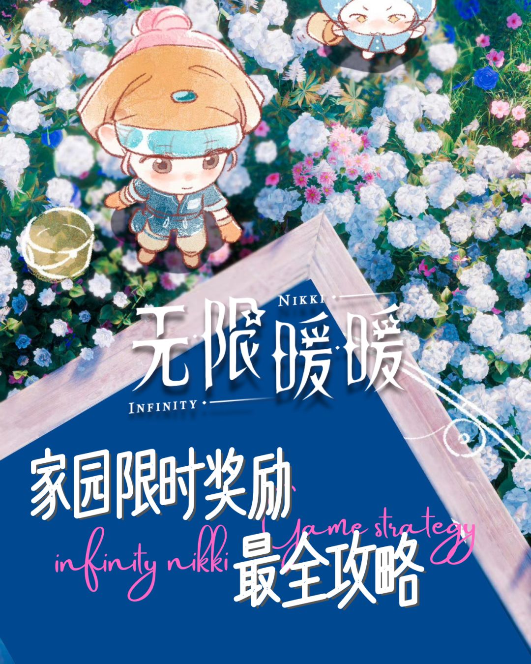 家园限时奖励攻略！手把手教你拿满钻石 1