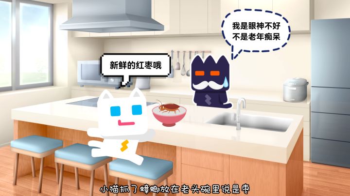 《幻影坏猫之歌》截图