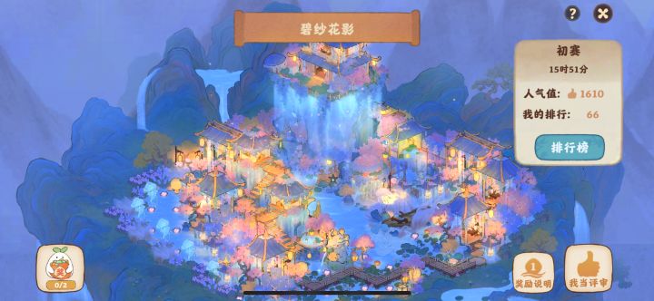 碧纱花影截图