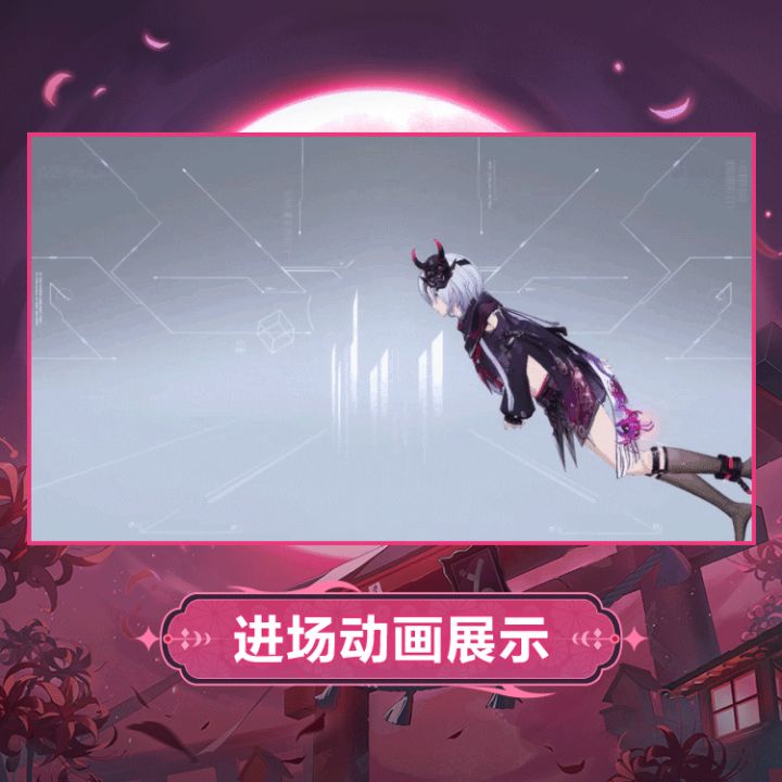 传说时装预览-忧雾「三途雾徊」截图
