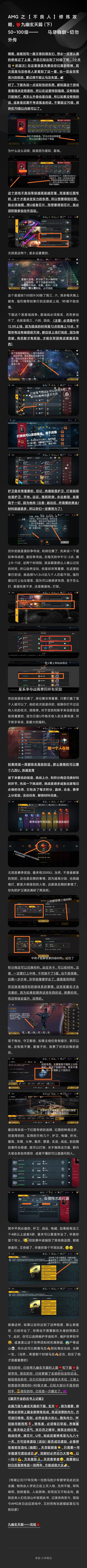 萌新修炼攻略之——【不良人】 2