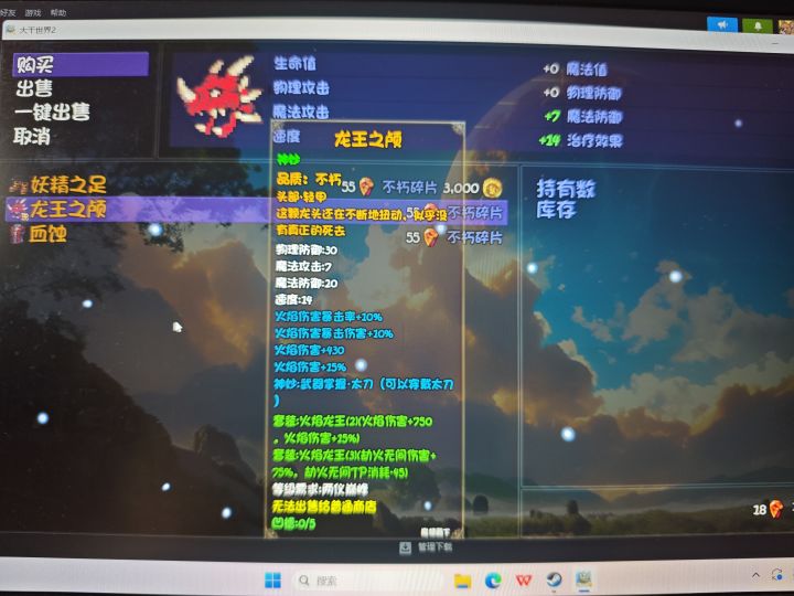 这算恰到好处的神妙吗截图