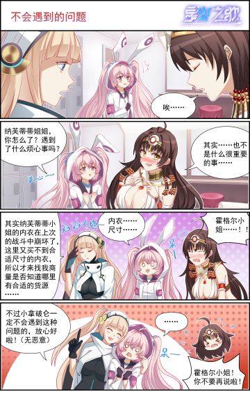 【卡美洛期刊】四格漫画——《不会遇到的问题》