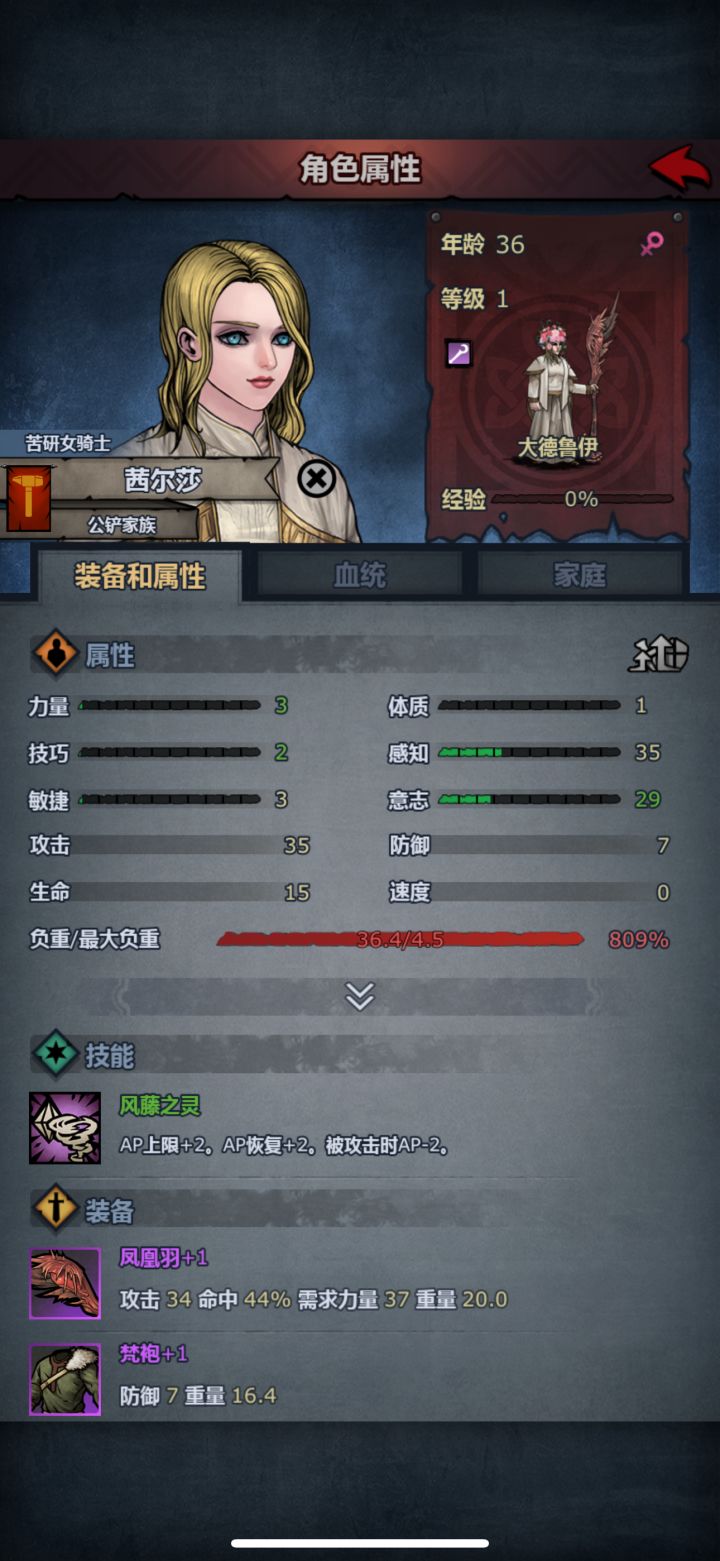 纪念一下一级三转,执念解开了,呼截图