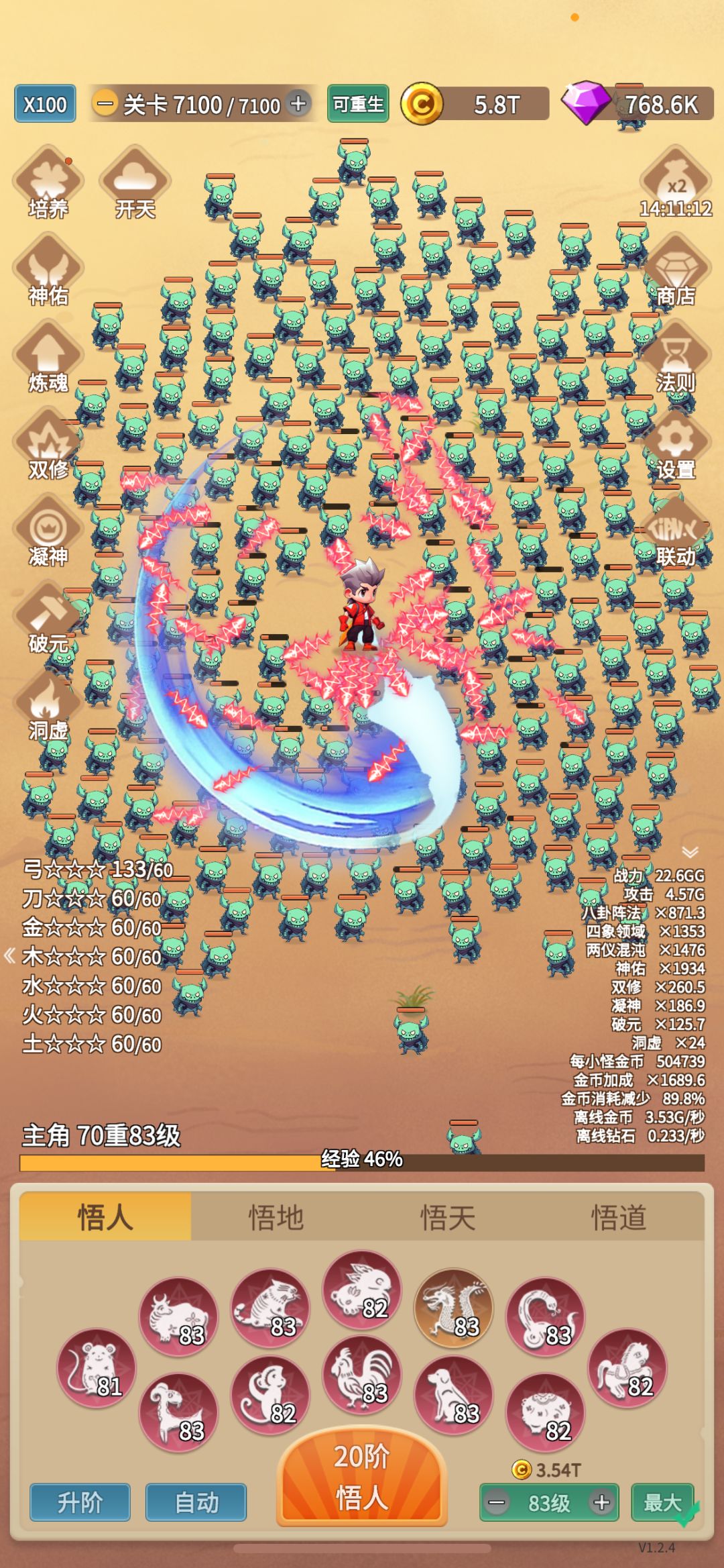 怕疼70-79重通关数据详解【附通关截图】 2