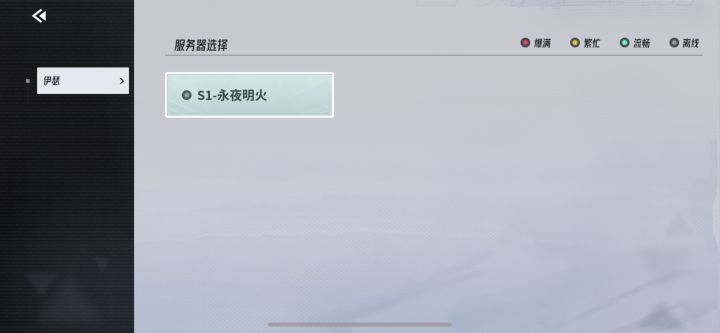心动➕单服🟰天崩开局。截图